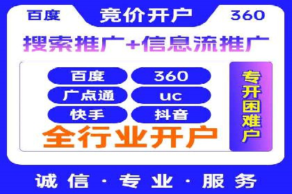 百度推广代理助力企业实现业绩持续增长